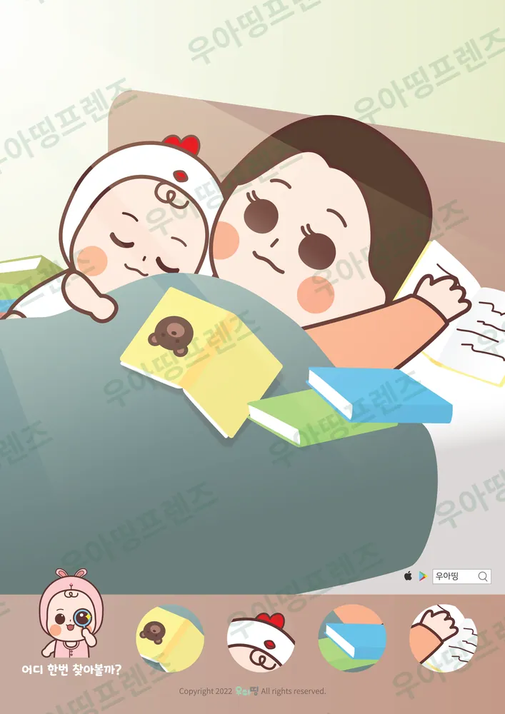 잠자리 책 읽기 숨은그림찾기 도안 미리보기