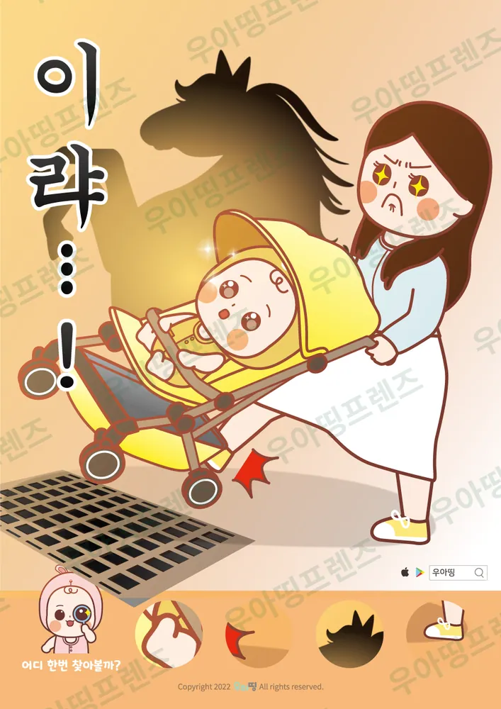 유모차 이랴 숨은그림찾기 도안 미리보기