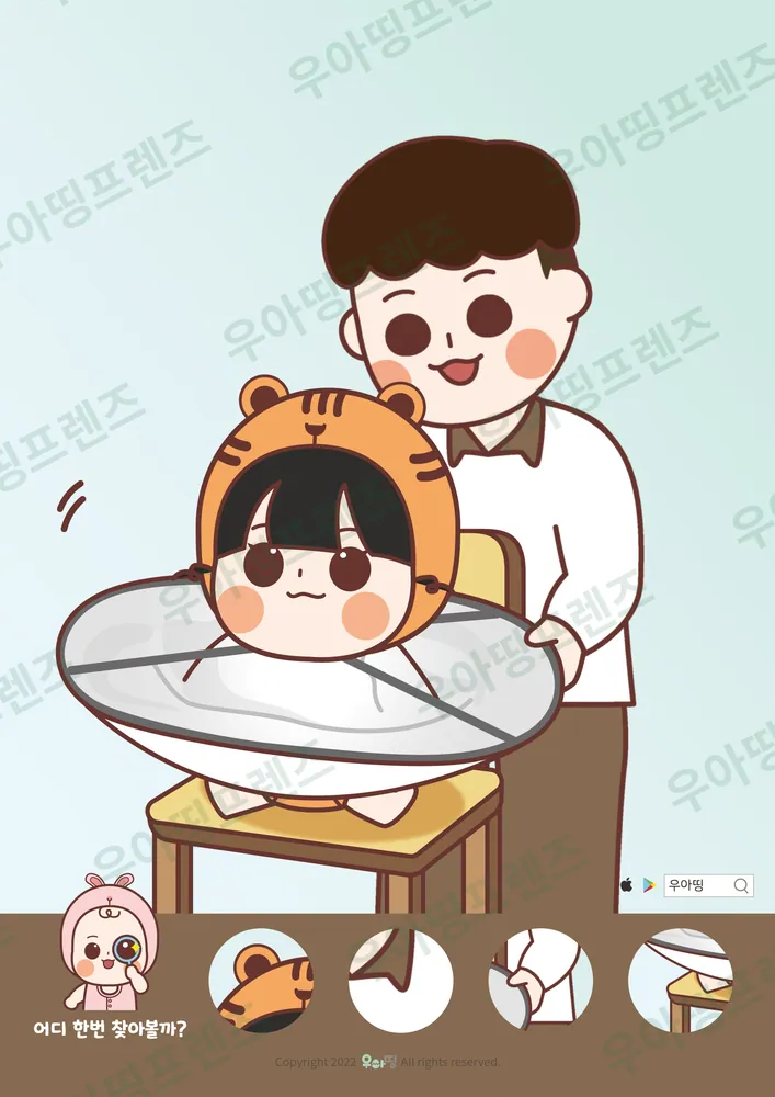 아빠 미용실 숨은그림찾기 도안 미리보기