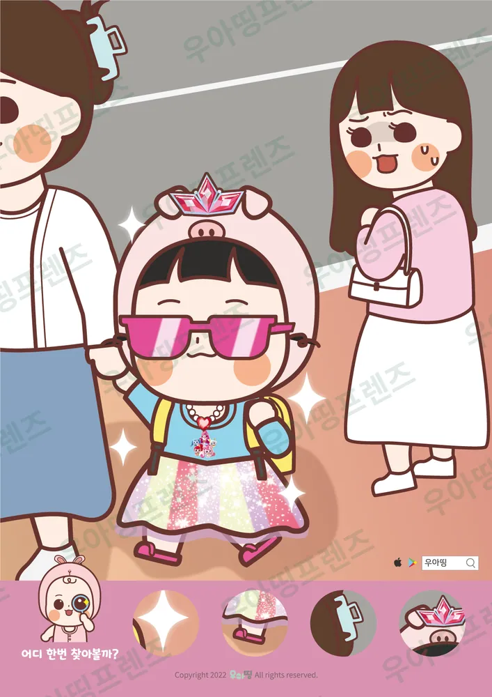 공주 옷 외출 숨은그림찾기 도안 미리보기