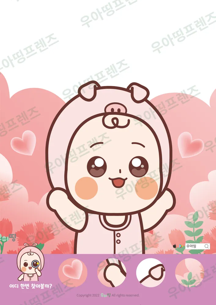 카네이션 하트 숨은그림찾기 도안 미리보기