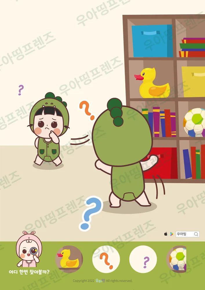 장난감 선반 숨은그림찾기 도안 미리보기