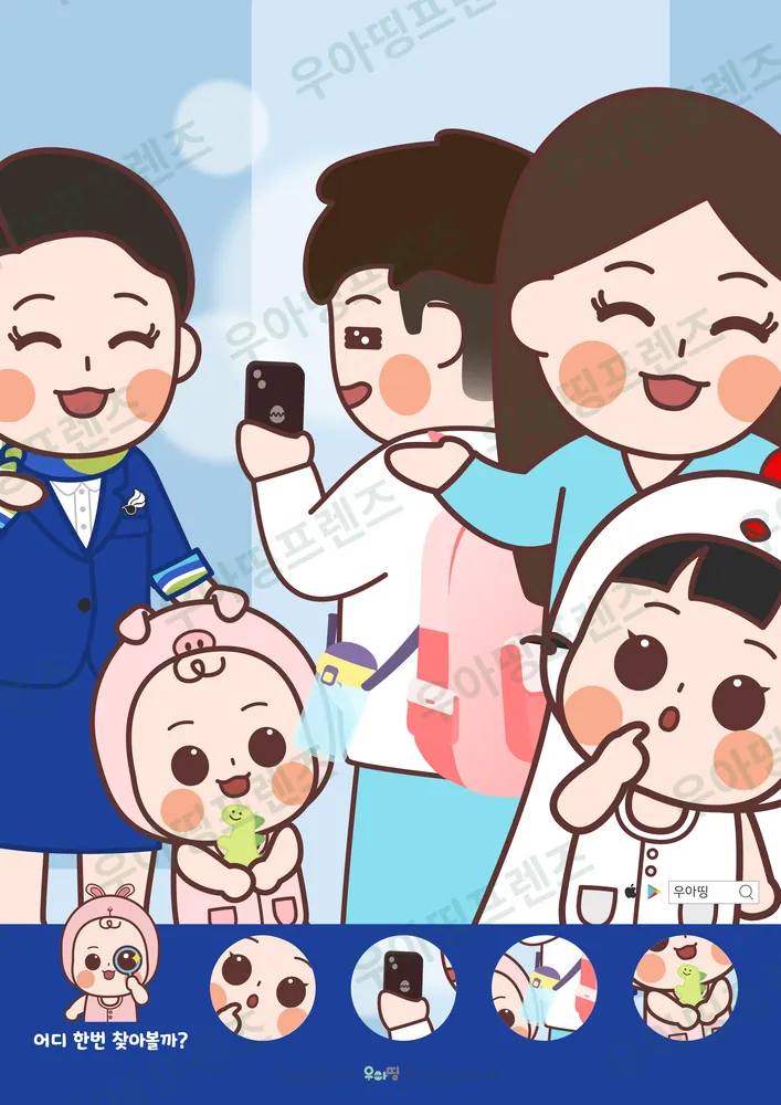 공항 가족 숨은그림찾기 미리보기
