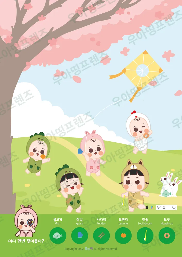 벚꽃 연날리기 숨은그림찾기 도안 미리보기