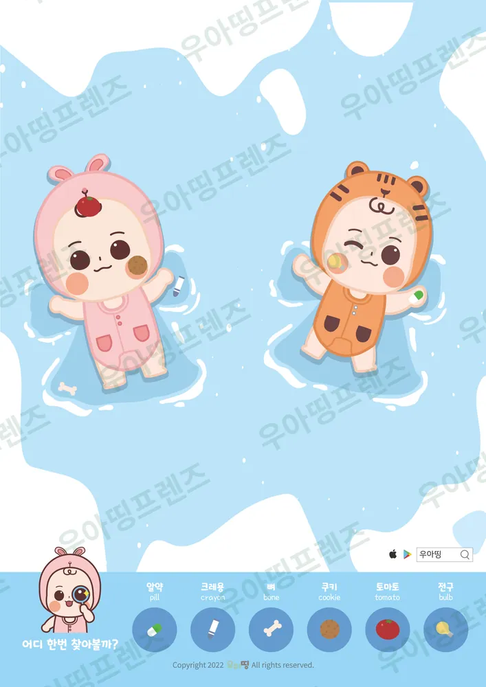 구름 위 누운 친구 숨은그림찾기 도안 미리보기
