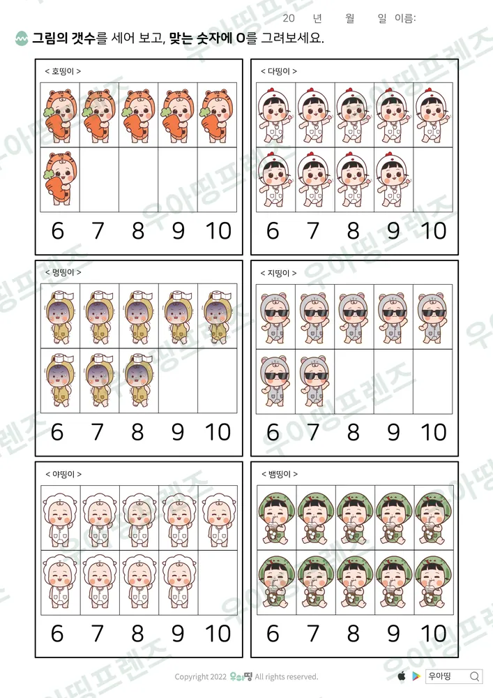 멍띵이·지띵이 6~10 세기 도안 미리보기