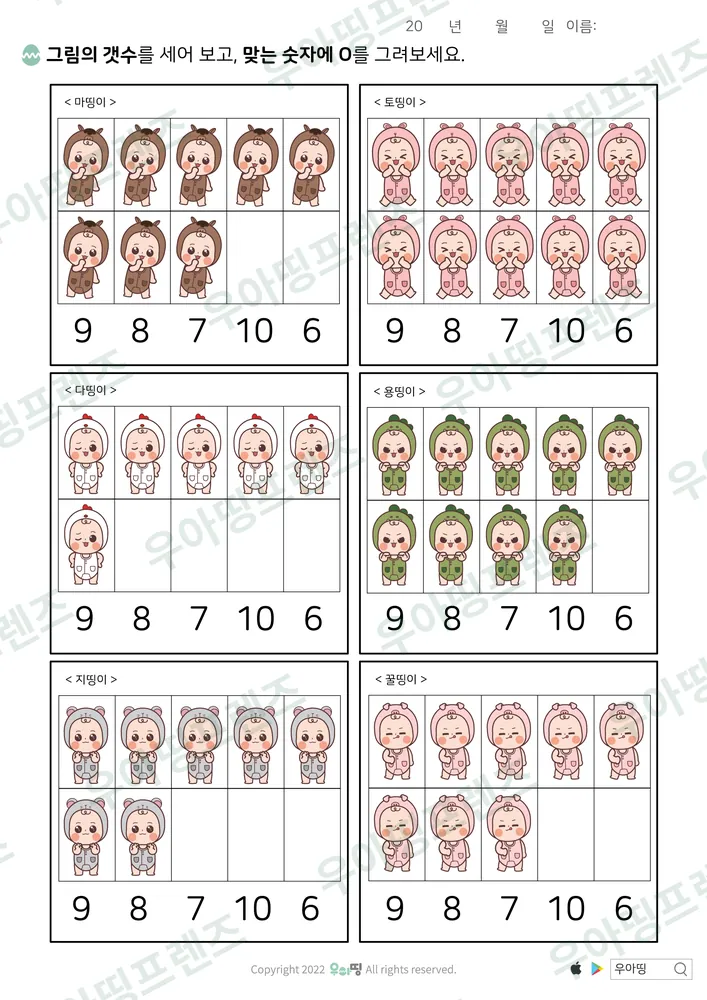 마띵이·토띵이 6~10 세기 도안 미리보기
