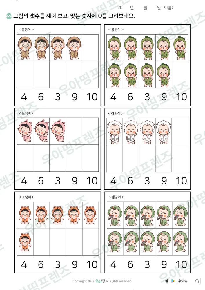 몽띵이·토띵이 3~10 세기 도안 미리보기