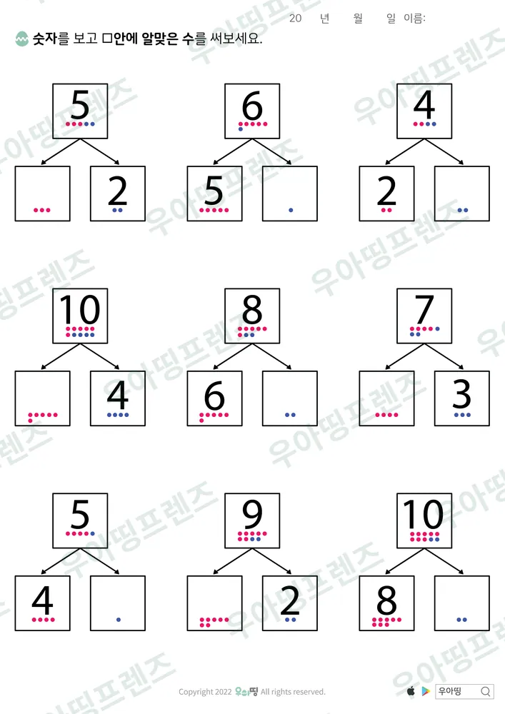 10까지 수 가르기 5·6·4 미리보기