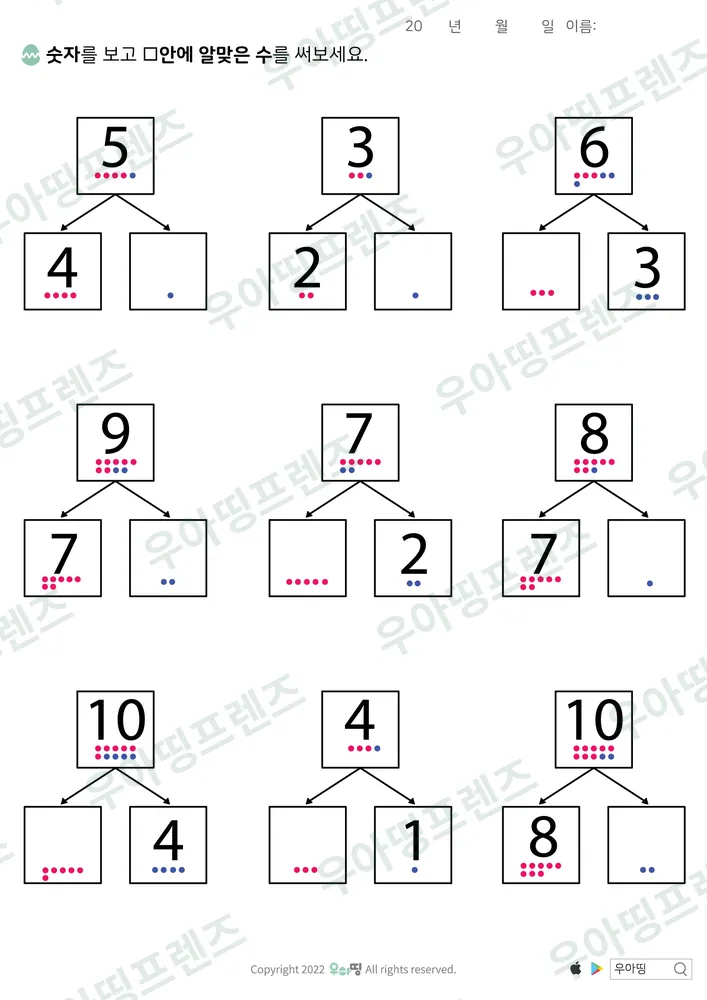 10까지 수 가르기 5·3·6 미리보기