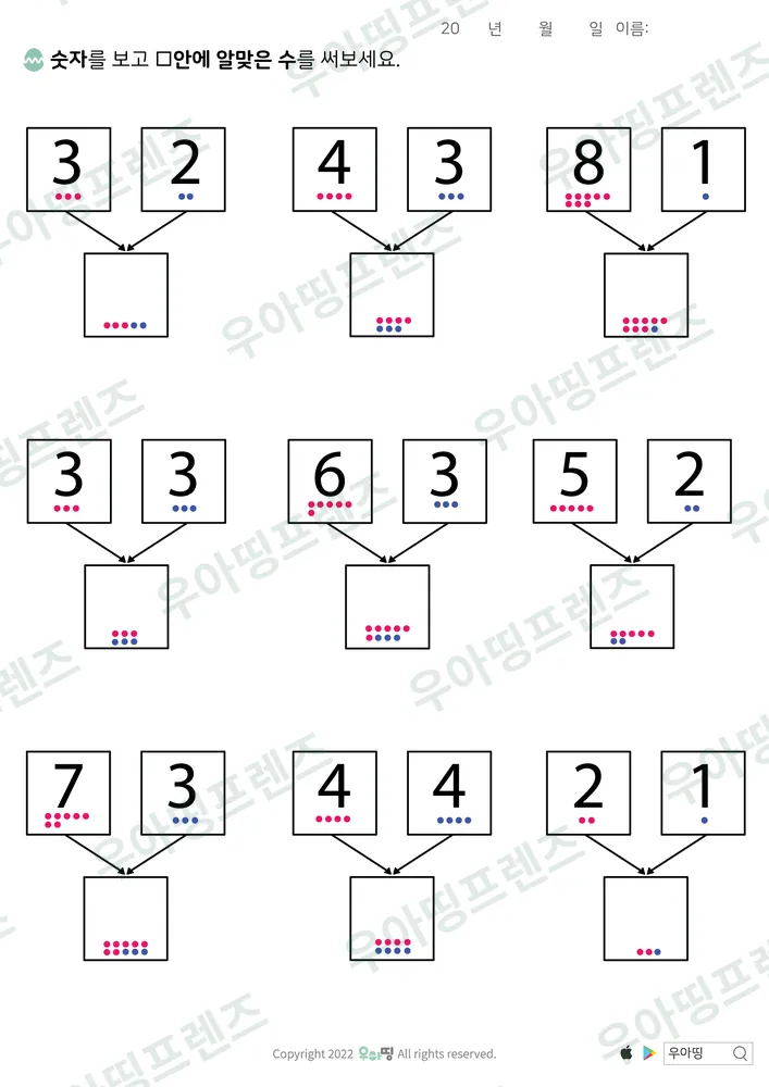 3·4·8 숫자 모으기 도안 미리보기