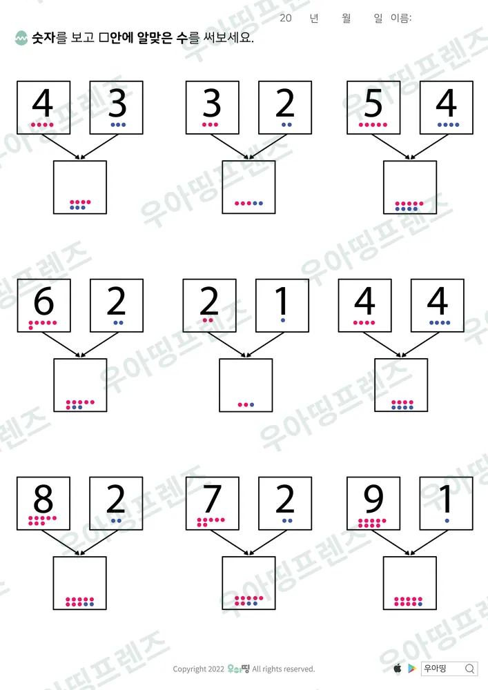 4·3·5 숫자 모으기 미리보기