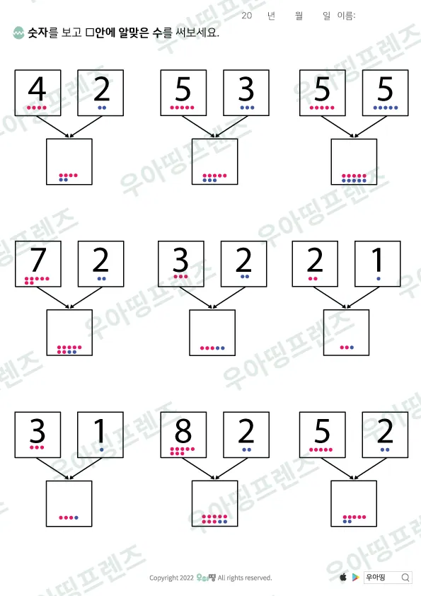 5·5·4 숫자 모으기 미리보기