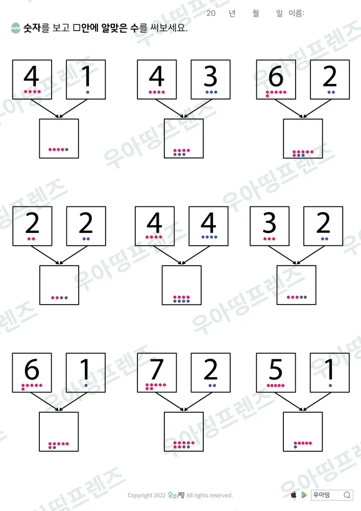 4·4·6 숫자 모으기 미리보기