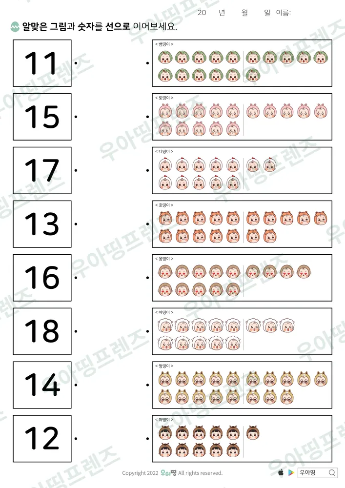 뱀띵이·토띵이 11~18 선잇기 도안 미리보기