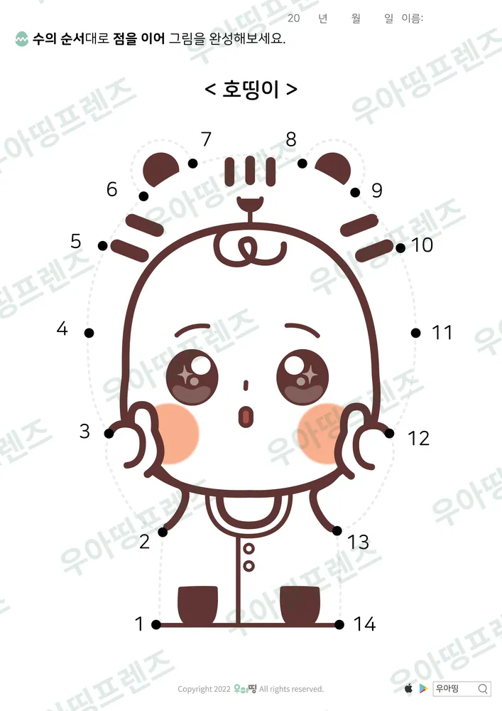 1~14 점잇기 호띵이 도안 미리보기
