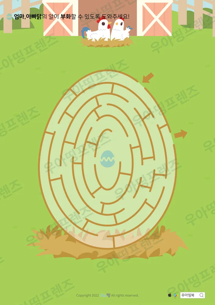 닭 알 부화 달걀 모양 미로찾기 도안 미리보기