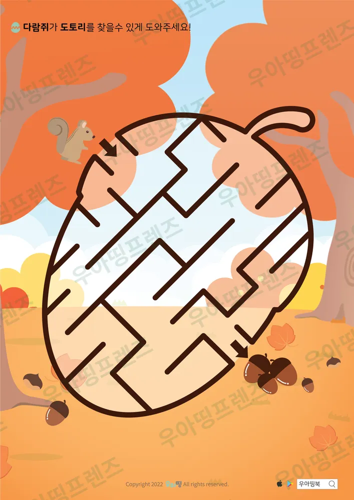 다람쥐 도토리 모양 미로찾기 도안 미리보기