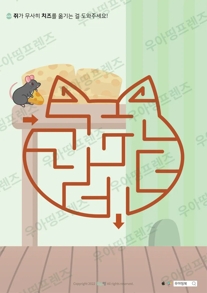 쥐 치즈 고양이 얼굴 미로찾기 도안 미리보기