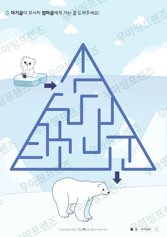 아기곰 엄마곰 빙산 미로찾기 도안 미리보기