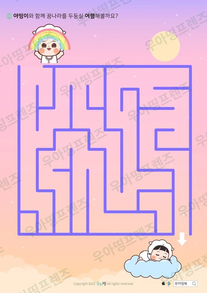 꿈나라 여행 네모 미로찾기 도안 미리보기