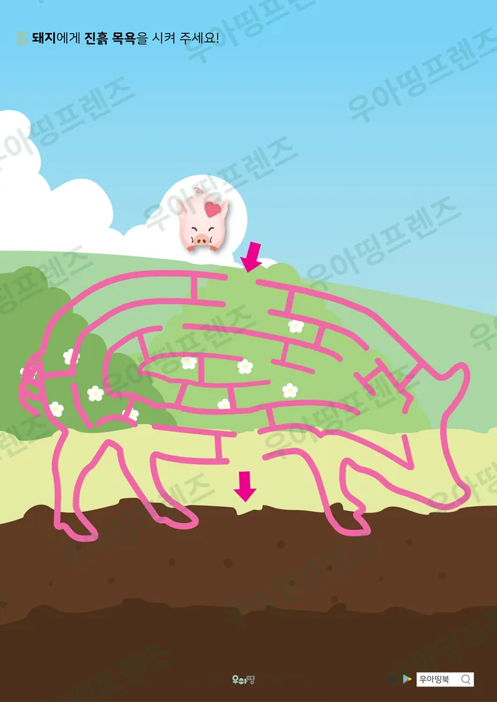 돼지 진흙 목욕 미로찾기 도안 미리보기