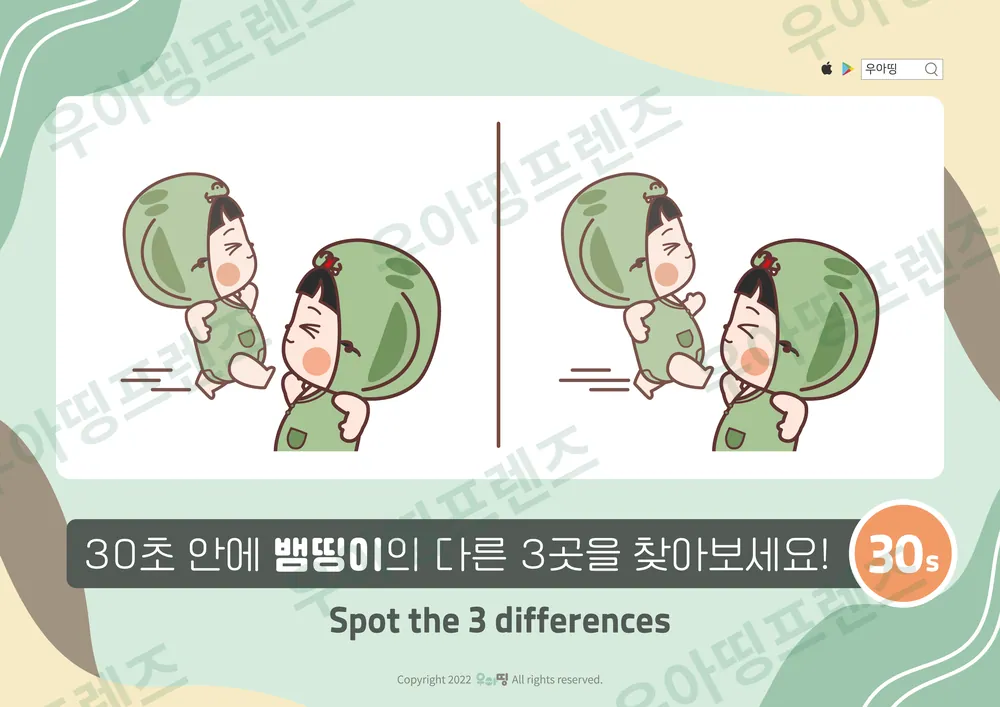 달려가는 뱀띵이 다른그림찾기 도안 미리보기