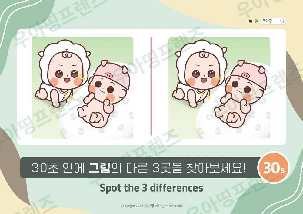 양·돼지 모자 아기 다른그림찾기 도안 미리보기