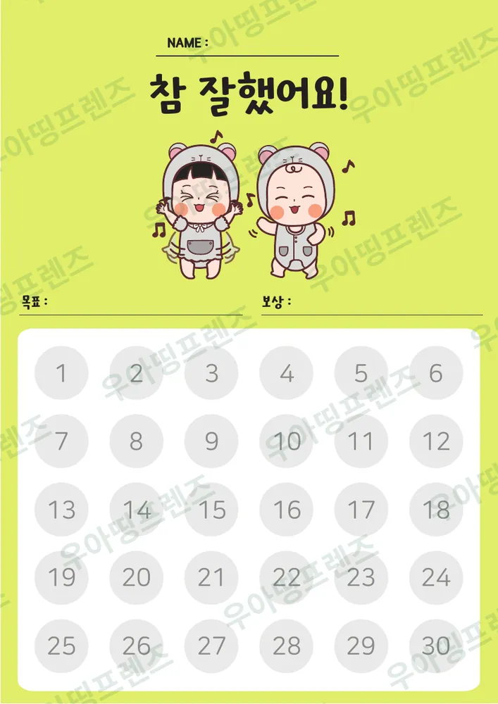 2쪽