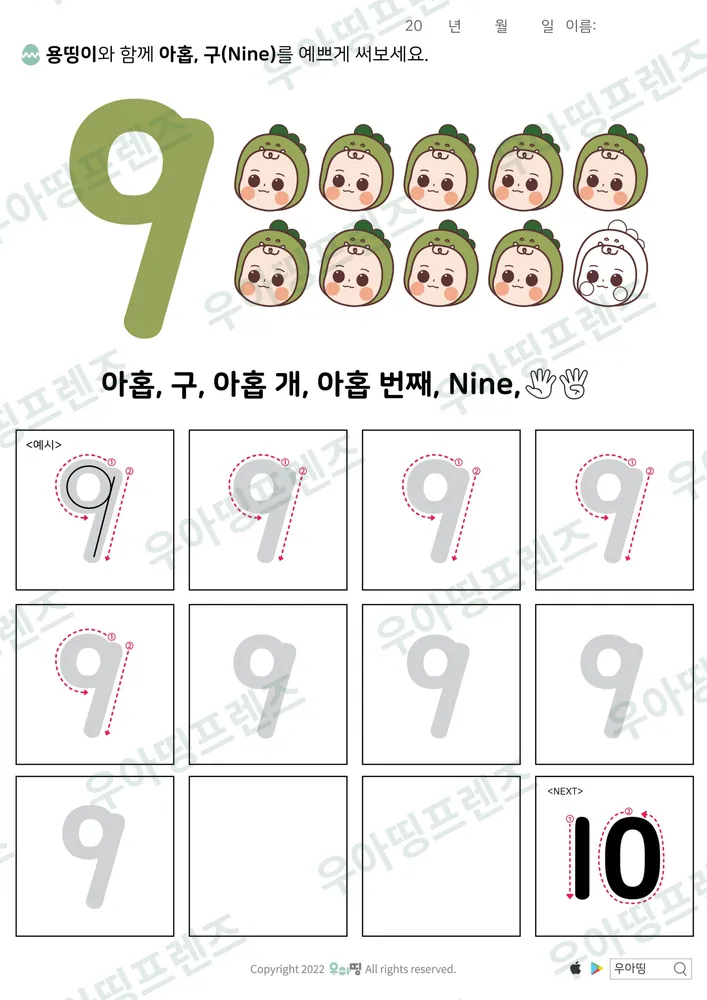 10쪽