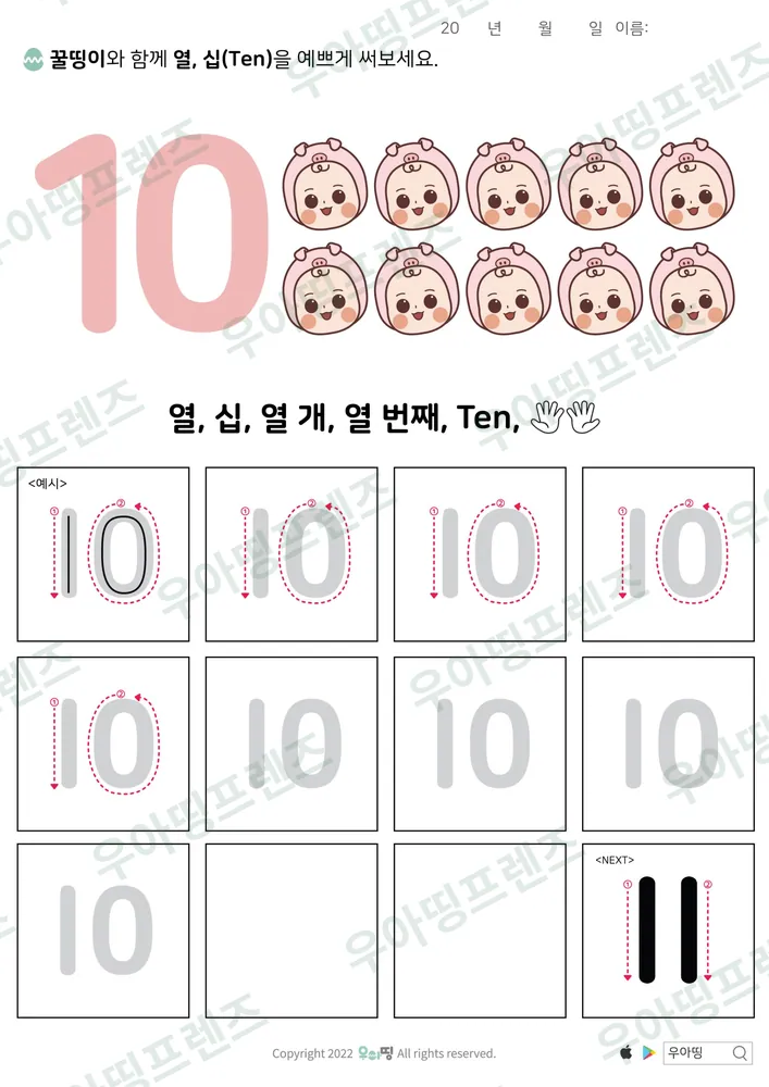 11쪽