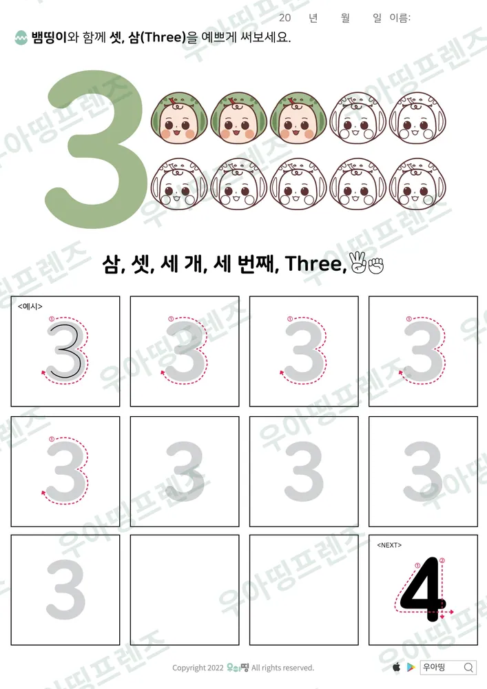 4쪽