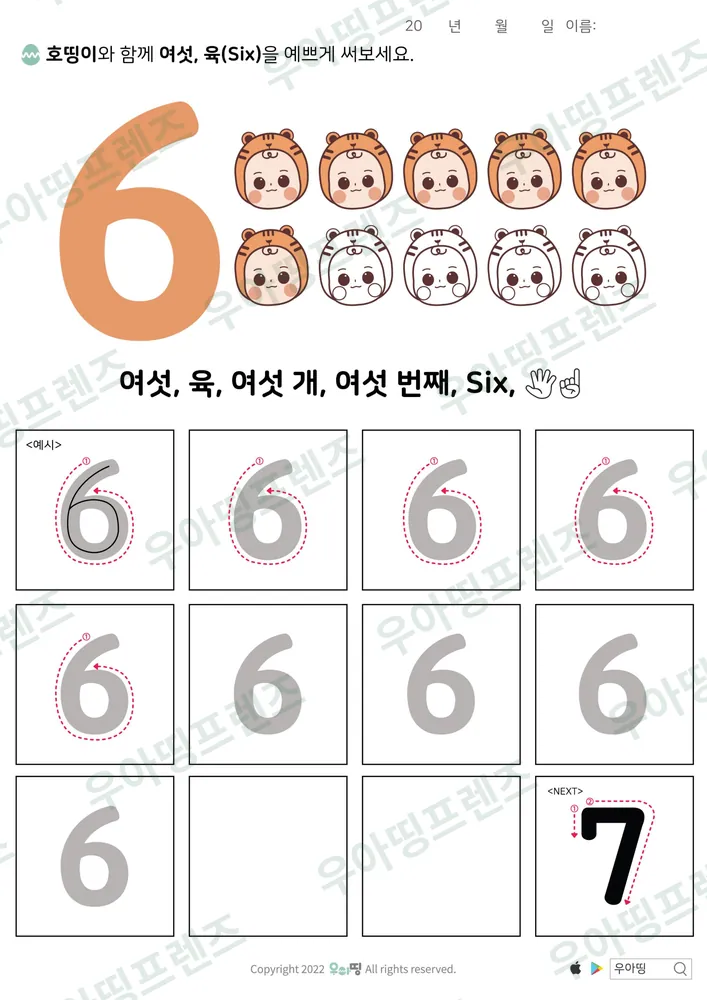 7쪽