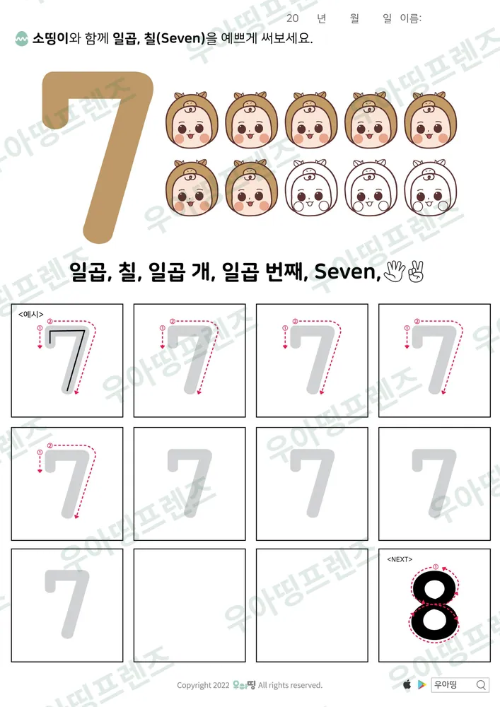 8쪽