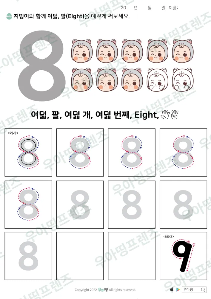 9쪽