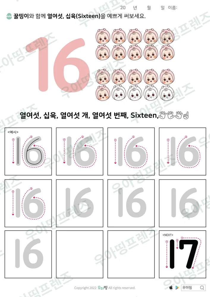 6쪽