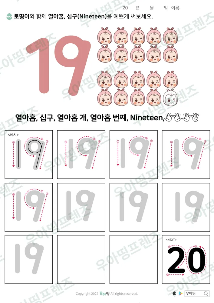 9쪽