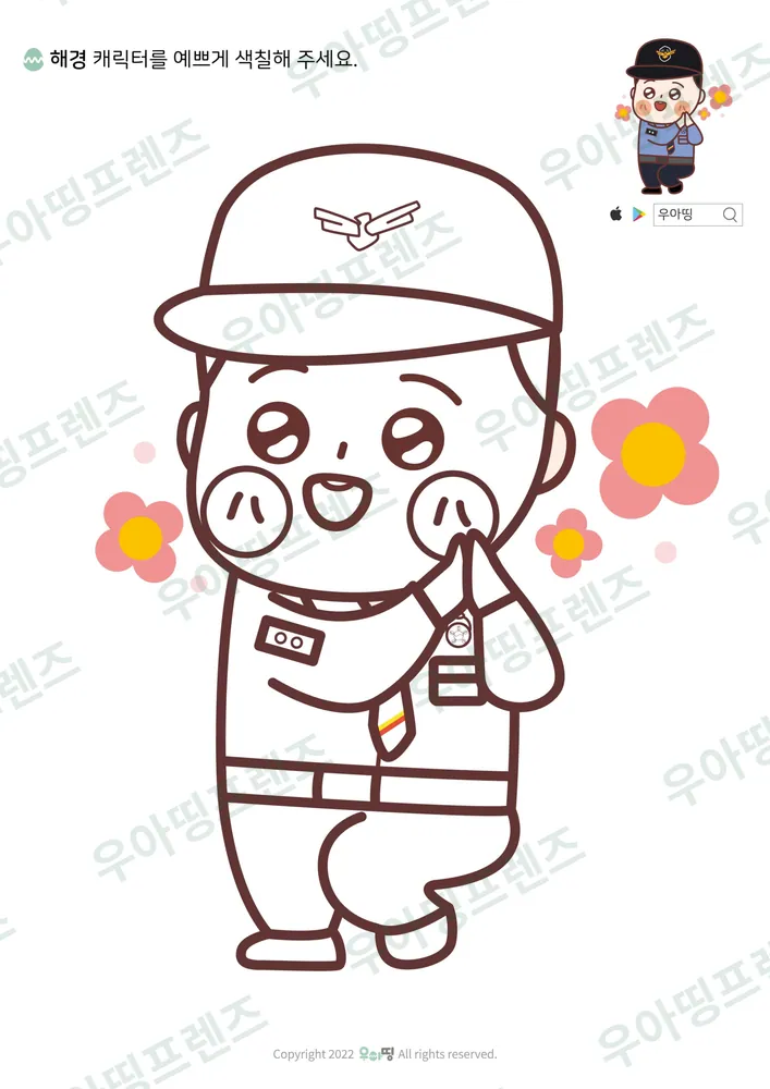 12쪽