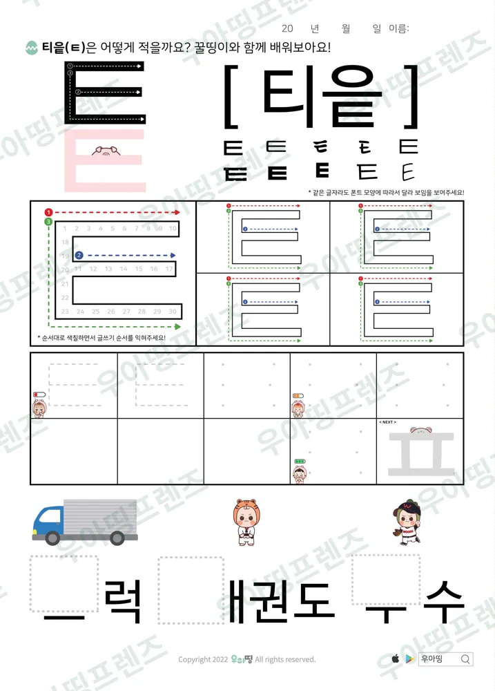 12쪽