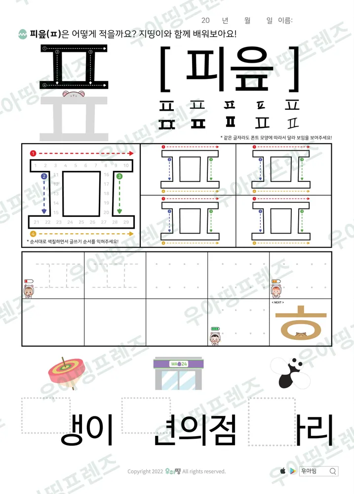 13쪽