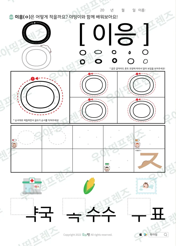 8쪽