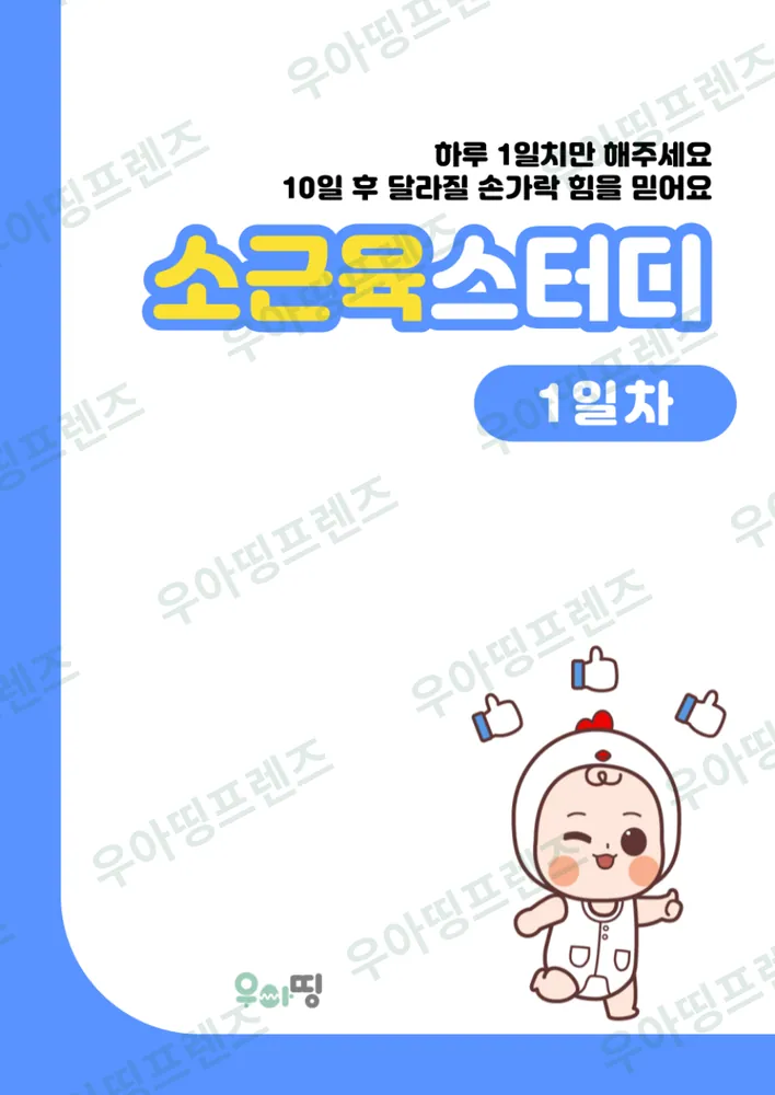 1쪽