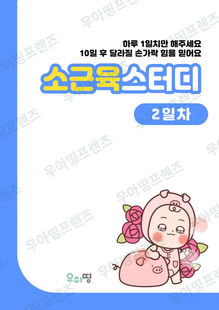 10쪽