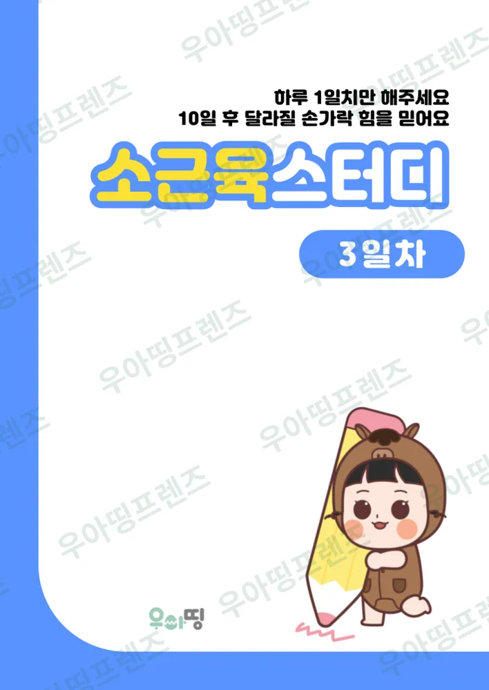 19쪽