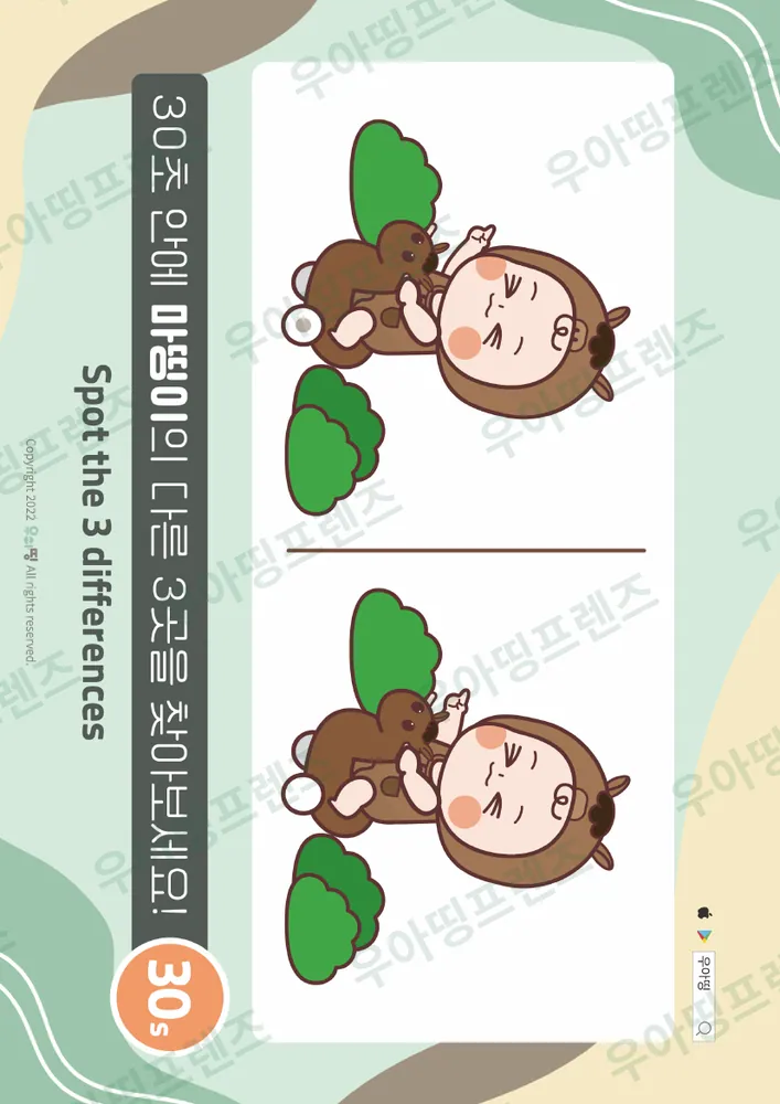 23쪽