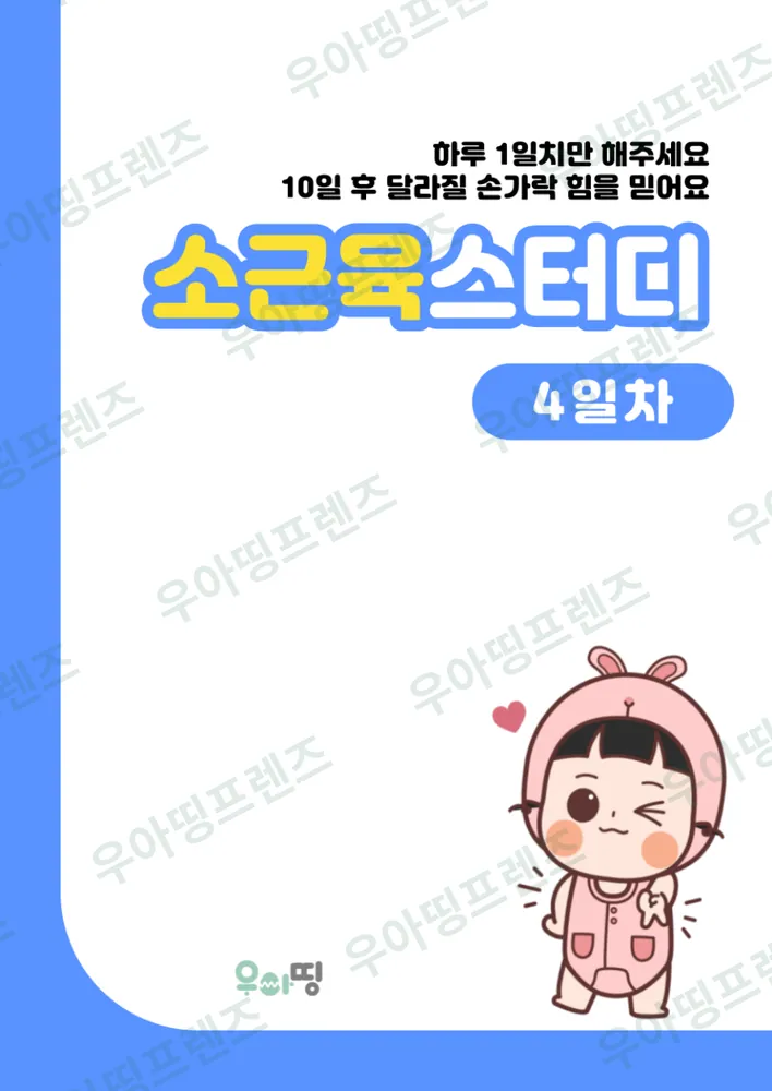 28쪽