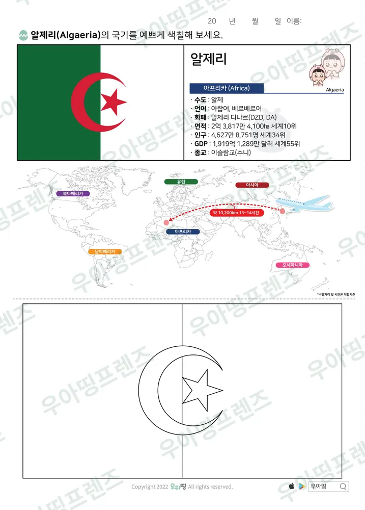 21쪽