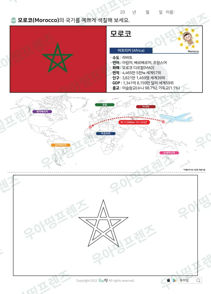23쪽