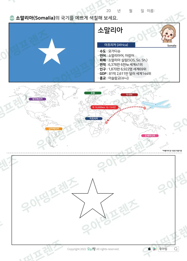 24쪽