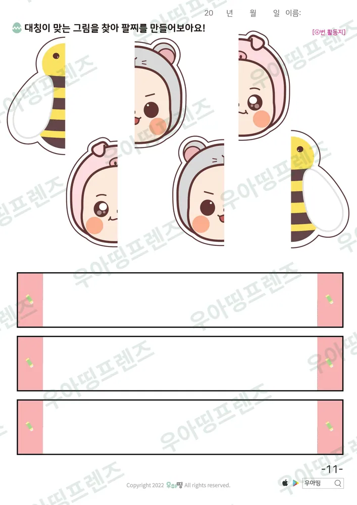 11쪽